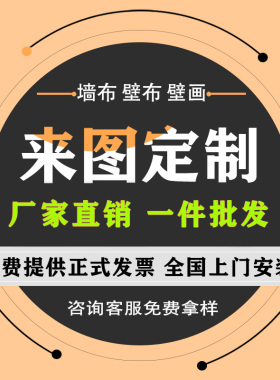来图定制墙布壁布无缝壁纸网红高清图案大型工装展馆学校装饰壁画