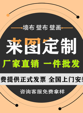 装饰高清图案展馆无缝网红壁画