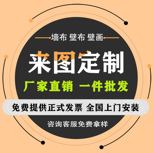 装饰高清图案展馆无缝网红壁画