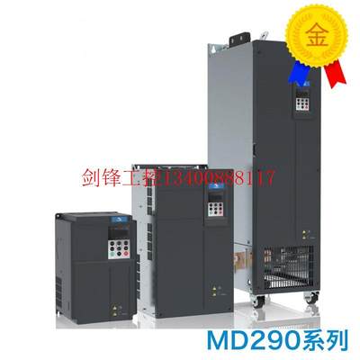 议价特价汇川变频器MD290T5.5G/7.5PB 5.5KW 380V全新原装正现货