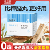 绿之源樟木条防虫防蛀防潮防霉衣柜除味香樟木条樟脑丸天然香樟木
