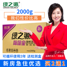 修除味吸附甲醛去除异味果壳活性炭 绿之源椰壳竹炭包新房家用装