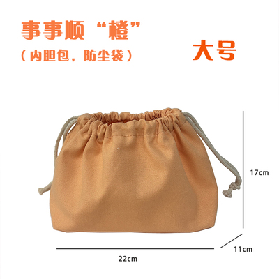 帆布束口袋加厚抽绳小布袋高档横款防尘收纳袋内胆包橙红定制包