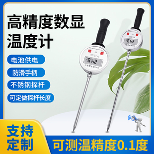 插入式手持工业数显温度计地温加长探针测温仪表粮食酿酒有机堆肥