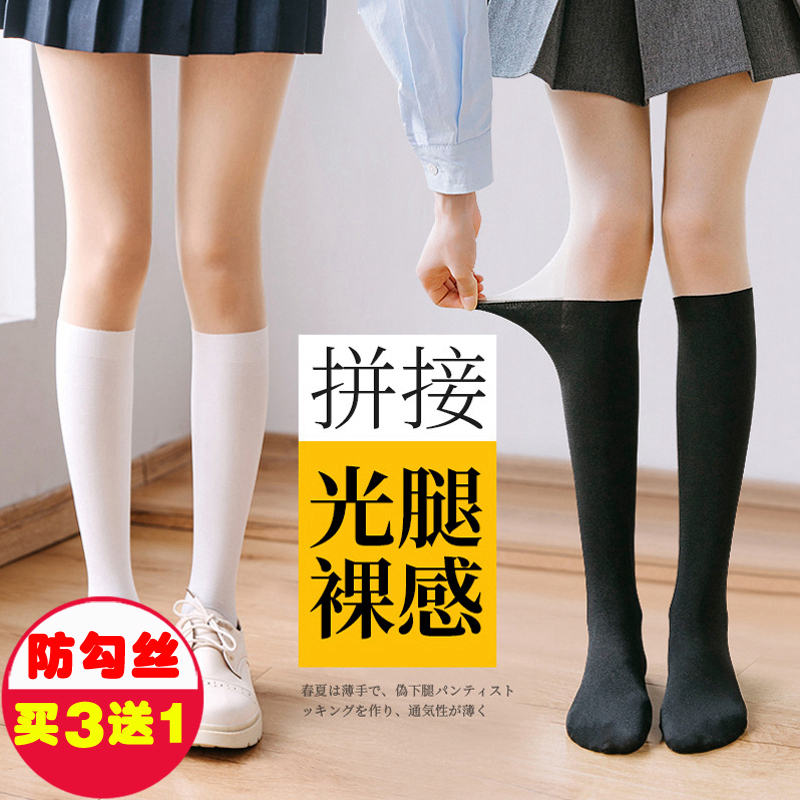 拼接丝袜薄款春秋夏季假两件过膝高筒长筒黑白双色光腿连裤袜子女