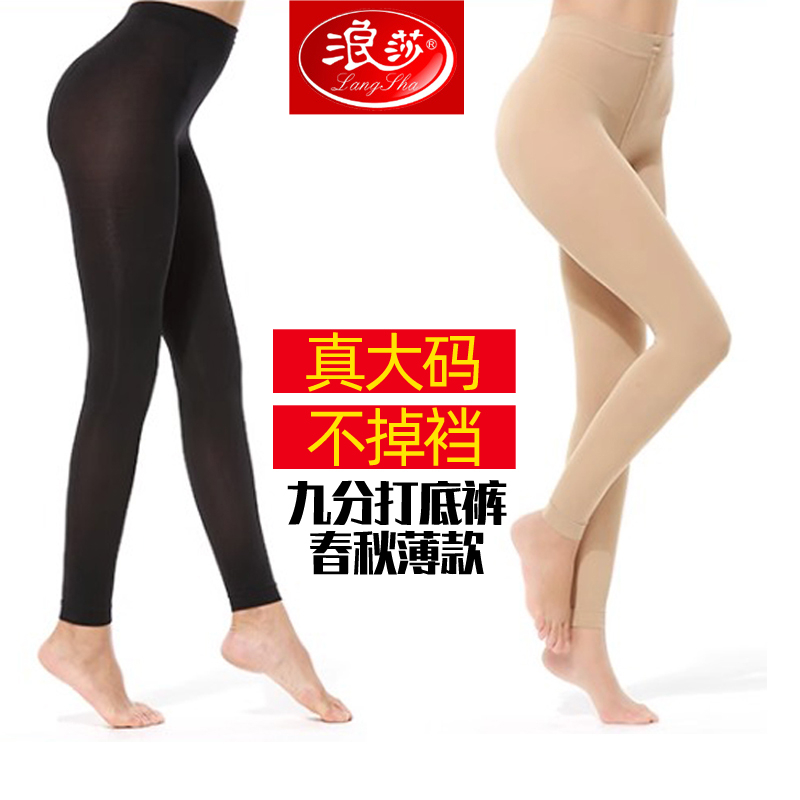 返单top春秋季合适中厚打底袜