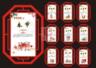 节日传统文化文化墙墙绘素材设计模板高清源文件cdr春节手绘