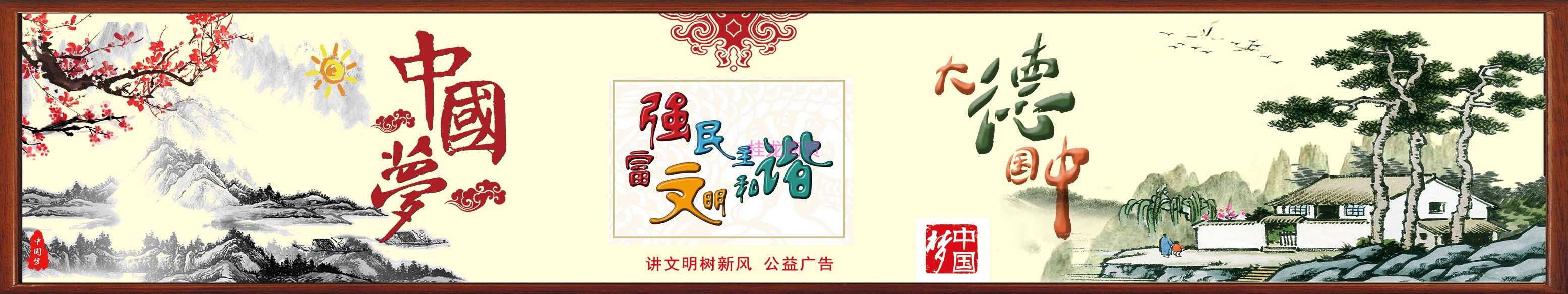 中国梦大德中国富强民主文明和谐社会主义公益墙墙绘手绘素材设计