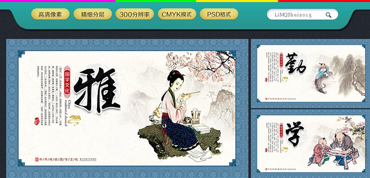 校园墙画围墙画文化墙设计墙绘素材小学文化墙彩绘国学文化勤尊学