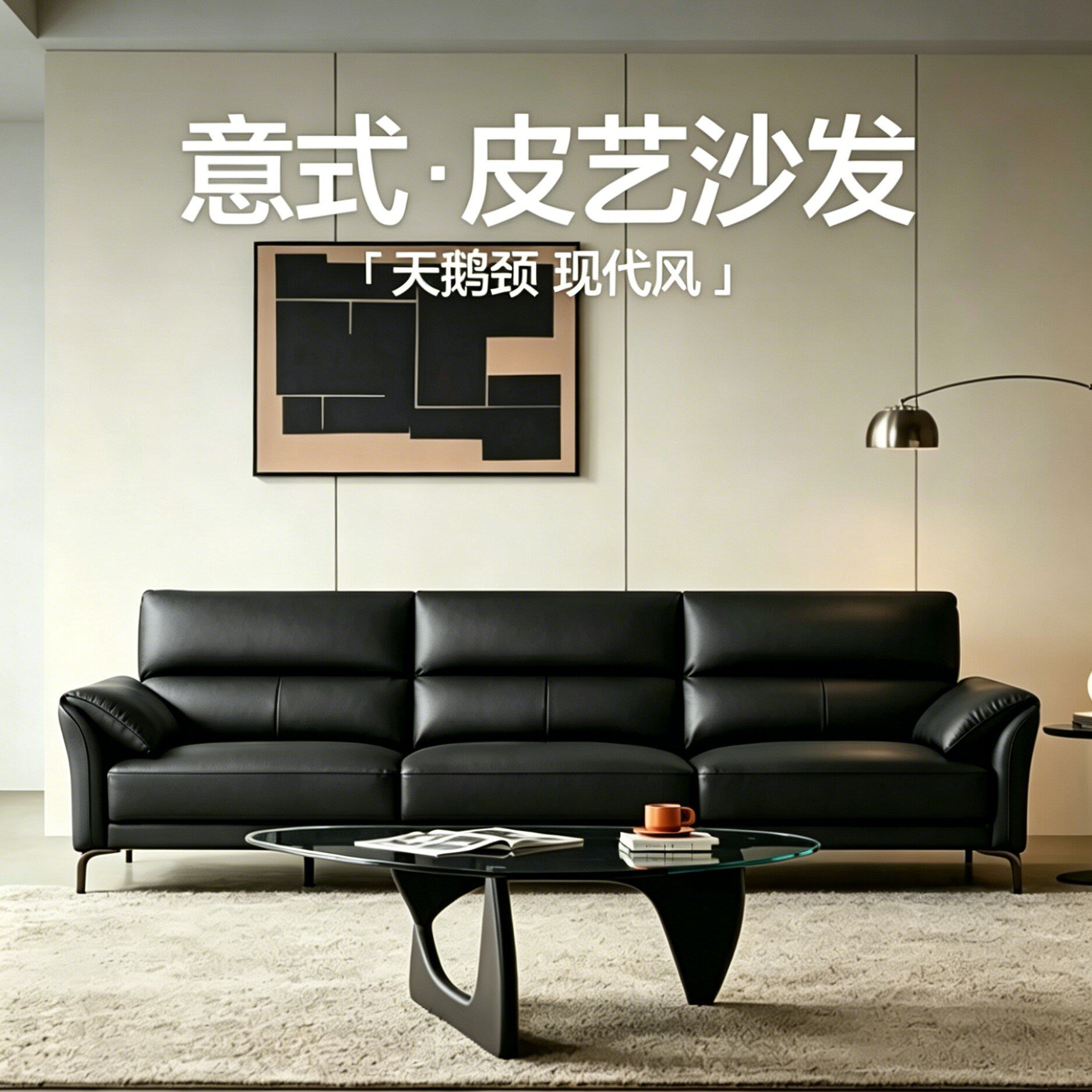 现代简约头层牛皮真皮沙发客厅意式极简超纤皮黑色直排3人沙发
