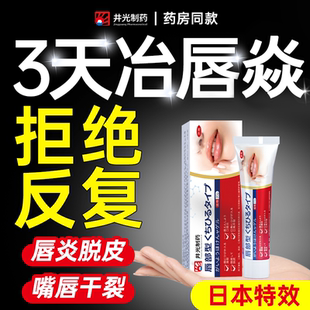 滋润补水防干裂 嘴唇干裂脱皮专用特效唇部护理唇炎润唇膏男女保湿