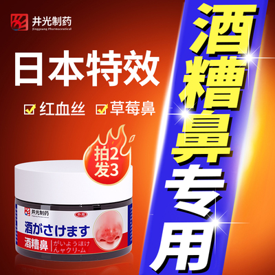 日本特效【修复草莓鼻丨ΟΟ%】