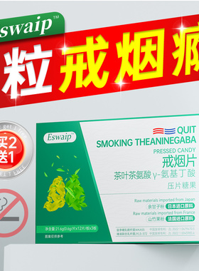 北美新款戒烟的神器药正品润肺辅助特效口香糖贴第一名替烟棒进口