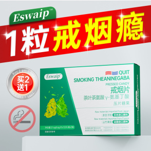 北美新款戒烟的神器药正品润肺辅助特效口香糖贴第一名替烟棒进口