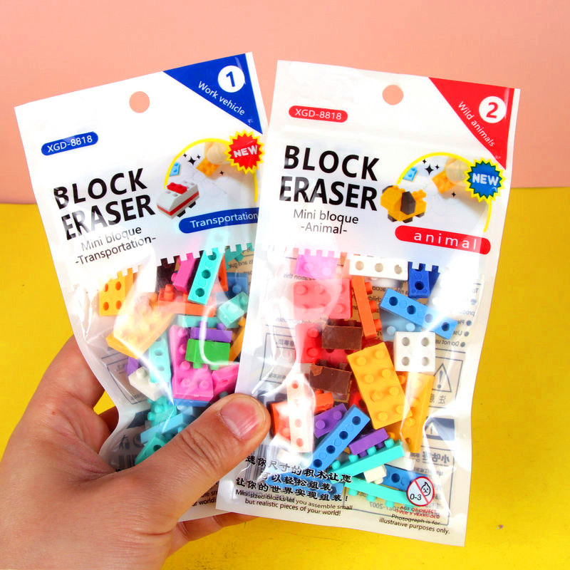积木橡皮擦卡通益智趣味拼装像皮