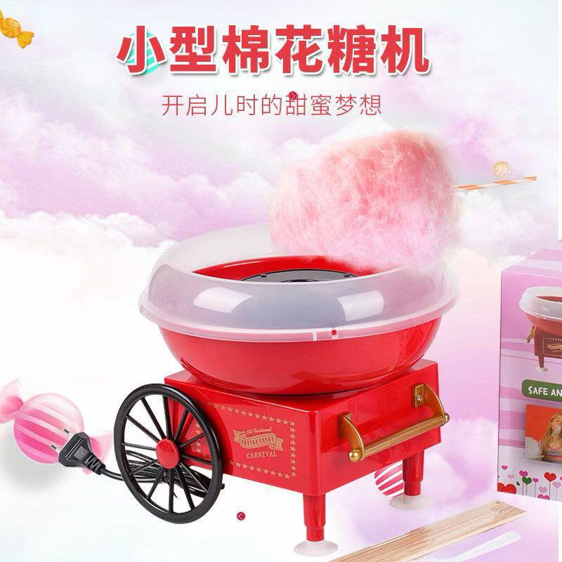 棉花糖机创意老爷车型欧规美规全自动小型花式棉花糖机