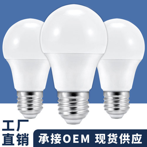 led灯泡过道暖光白光螺口走廊家用超亮节能明装大功率球泡灯足瓦