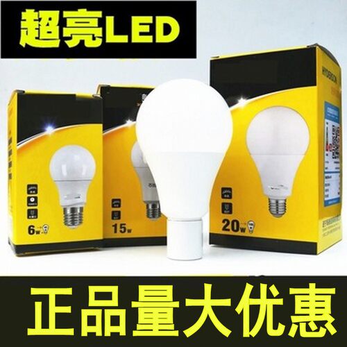 led球泡灯 3w6w10w15w20w球泡灯 e27螺口高富帅灯泡