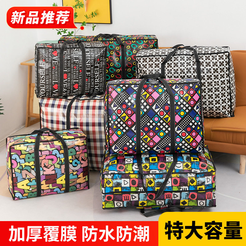 加厚搬家打包袋大容量衣服被子收纳袋手提行李袋编织袋无纺布袋子