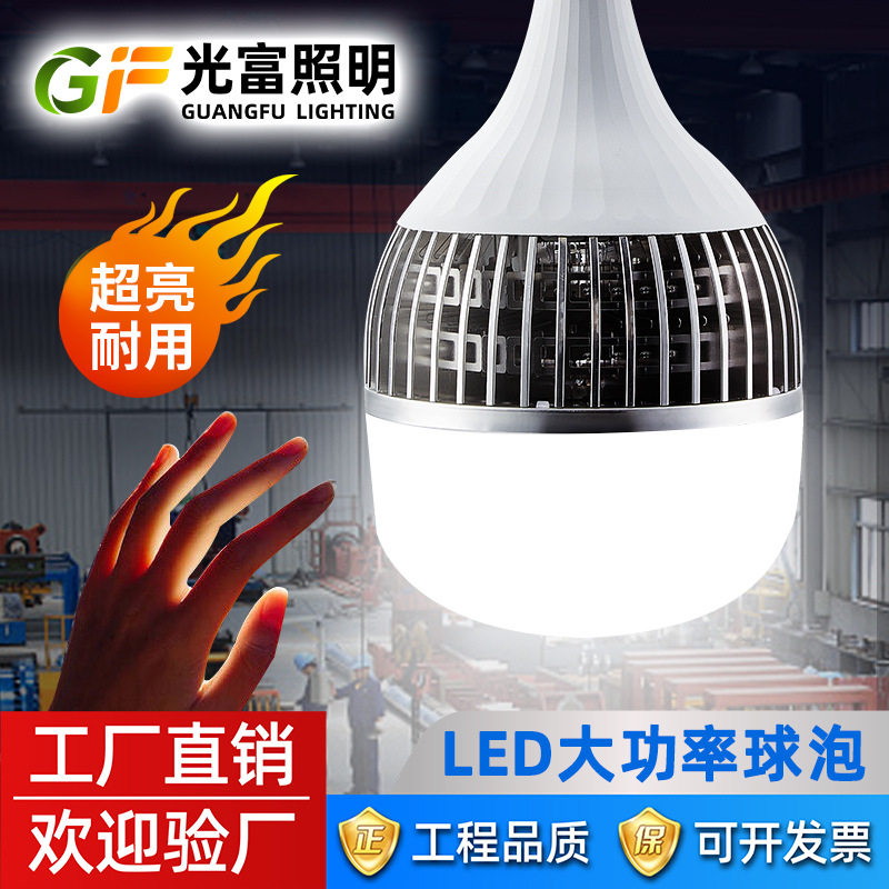 led大功率球泡家用工厂超市仓库照明鳍片球泡E27节能螺口灯泡