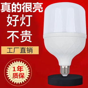 led灯泡家用节能超亮E27螺口白光B22卡口老式 厂房超市大功率灯泡