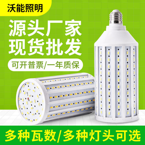 led玉米灯泡 玉米灯 E27 E14 E40 螺口 楼道灯大功率贴片玉米灯