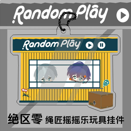 肥鲤动漫游戏周边绝区零Random Play绳匠哲铃摇摇乐挂件挂件玩具