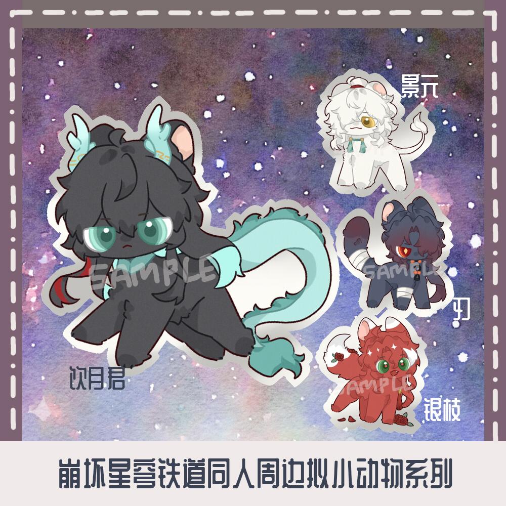 肥鲤动漫周边崩坏星穹铁道拟动物化同人饮月/景元/刃毛绒抱枕挂件