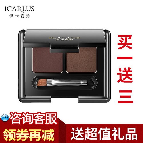 icarlus正品防水防汗不晕染眉粉