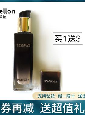 山茶花凯芙兰凯芙兰粉底液