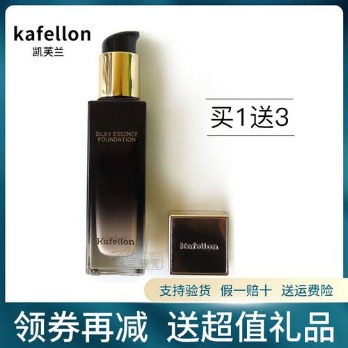 山茶花凯芙兰凯芙兰粉底液