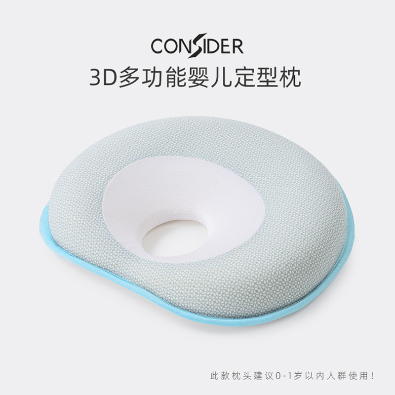 3D多功能定型婴儿枕防偏头扁头
