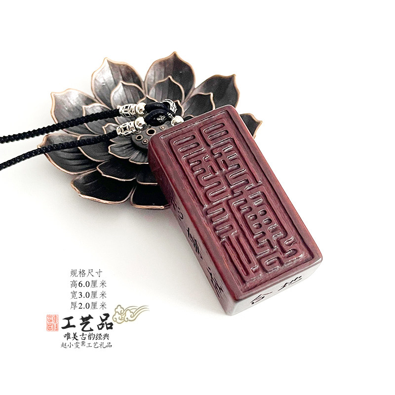 好事连连小叶紫檀手把件挂件