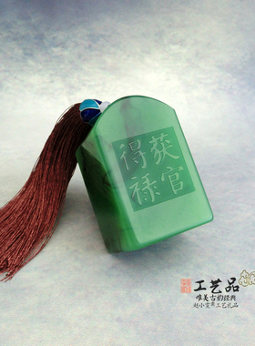 定做名章玉印个人名章文昌把件