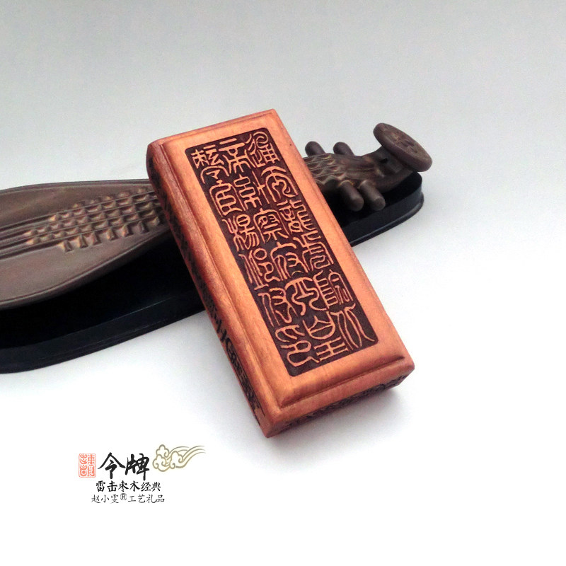 地牌式诸将现形与三界将兵令牌雷击枣木祭炼装藏法牌把件道家用品