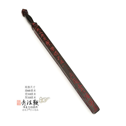 雷击枣木雷神鞭老旧法鞭