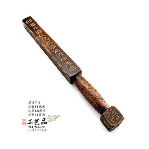 五雷号令雷击枣木雷神鞭