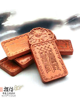轰火胜威神霄五雷号令全套雷击枣木牌饰家居吉祥法牌摆件道家用品