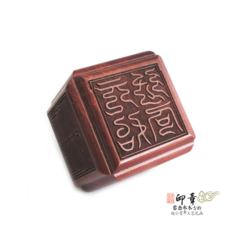 雷击枣木六面印章法印