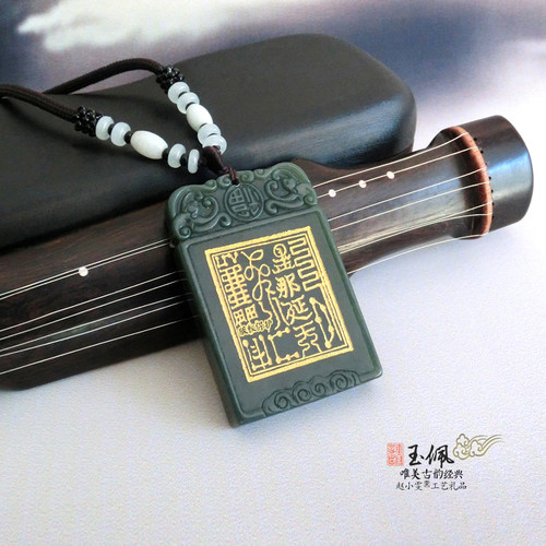 得福遂愿玉佩吊坠项链挂件