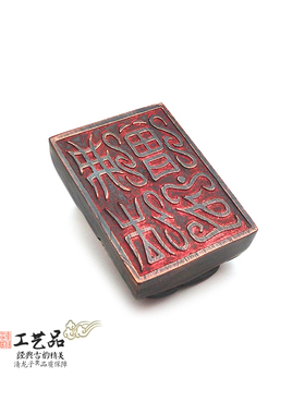 老黄杨木印章佛法僧宝仿古旧法印