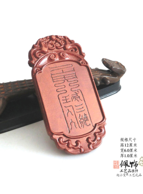 顺从不逆与秉性转吉佩饰牌双面图文雷击枣木挂牌把件法牌道家用品