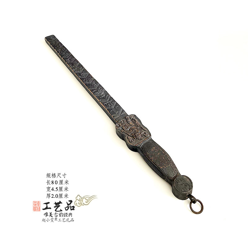 老旧法剑龙虎元帅与兴宅钱进雷击枣木剑全手工雕祭炼木剑道家用品