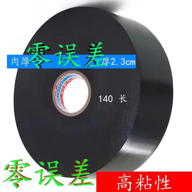 特大卷电工胶布高粘性耐高温防水黑色胶布绝缘胶带胶带