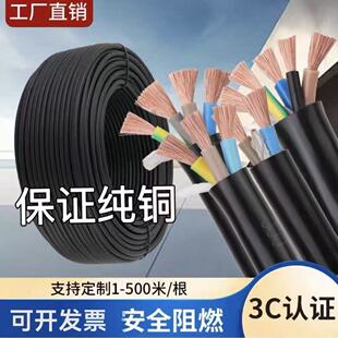 【保用百年】厂标纯铜电缆线家用防冻软线工地充电线护套线阻燃