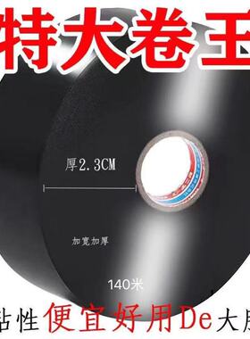 超大卷电工胶布高粘性绝缘胶带防水胶带电电线超薄黑色耐温胶布