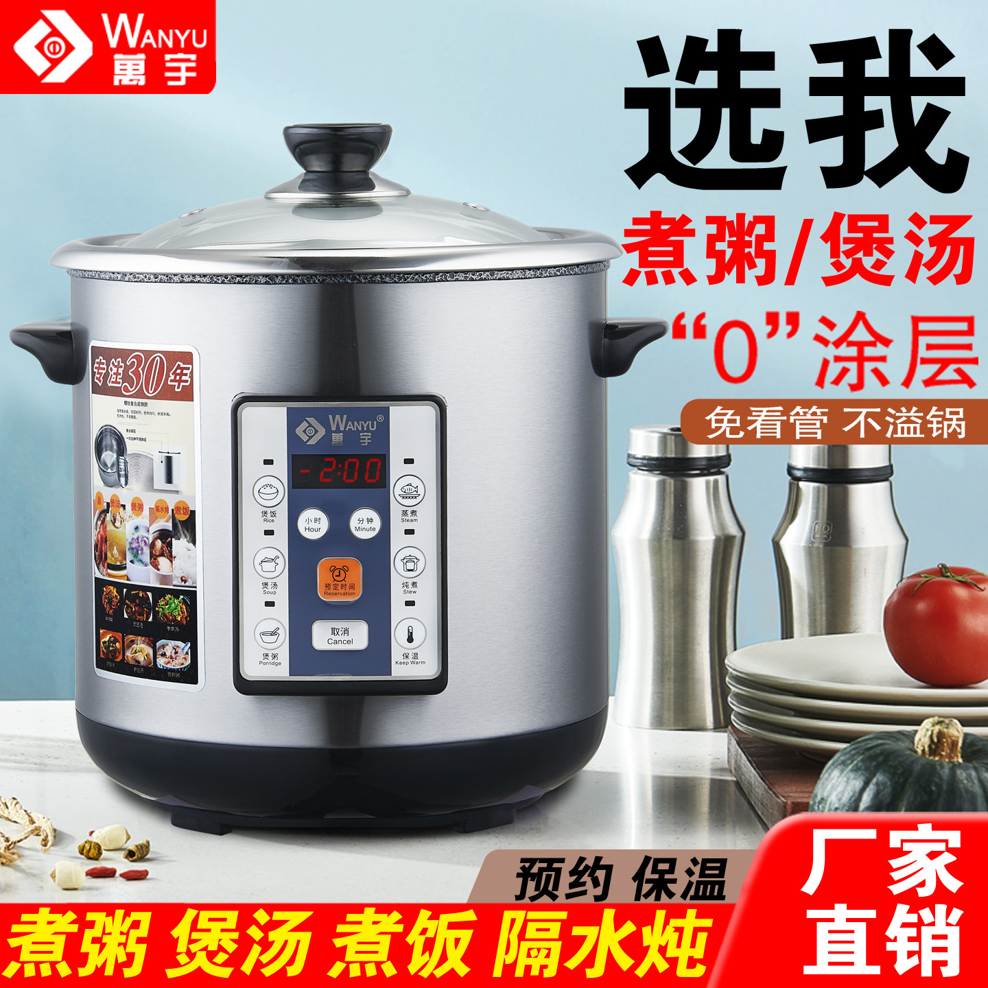 万宇304不锈钢电炖锅大容量隔水炖家用煮粥煲汤电汤锅保温全自动