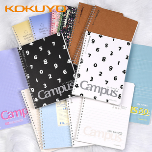日本kokuyo国誉Campus加藤木系列软线圈B5笔记本A5不硌手横线本子