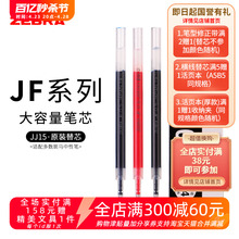 东京书写 日本zebra斑马笔芯jj15中性笔替换芯复古色JF-0.5黑笔芯