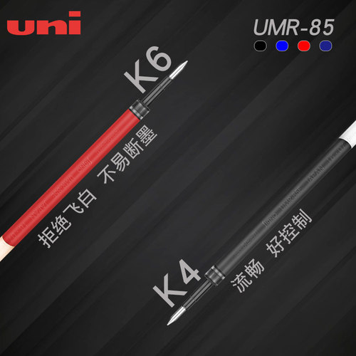 日本uni三菱笔芯0.5mm按动笔芯
